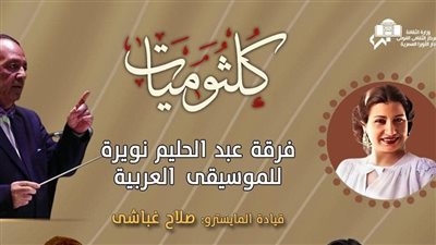 فرقة عبد الحليم نويرة  في 
