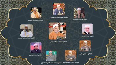 انعقاد مقرأة كبار القراء المسجدية المجودة بمسجد الإمام الحسين.. السبت