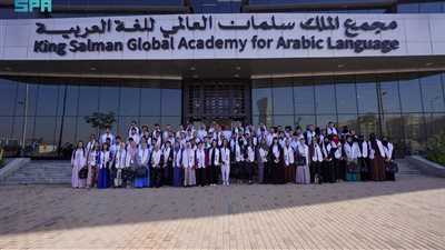 برنامج جديد بمجمع الملك سلمان  لتعليم اللغة العربية للطلبة الدوليين من 41 جنسيه 