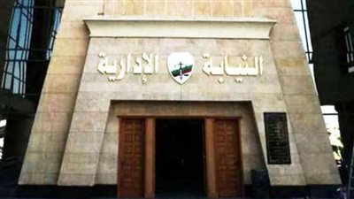 معاون نيابة إدارية.. آخر موعد لتقديم المتخلفين عن التسجيل الإلكتروني بالوظيفة 