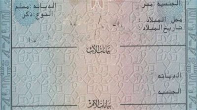 خطوات استخراج شهادة ميلاد كمبيوتر أون لاين