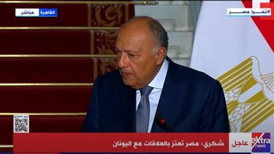 سامح شكري: مصر واليونان تتفقان على رفض النزوح القسري لأهالي غزة