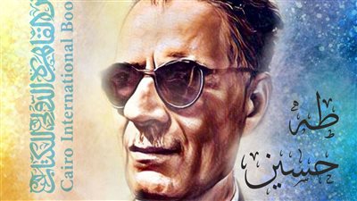 قصور الثقافة تصدر 5 كتب عن مسيرة طه حسين و36 من مؤلفاته وأعماله بمعرض الكتاب