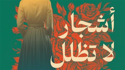 معرض القاهرة للكتاب| 