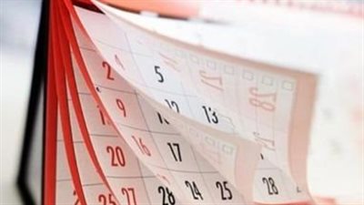 الإجازات الرسمية المتبقية في عام 2024