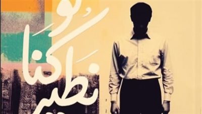 معرض الكتاب 2024 | 