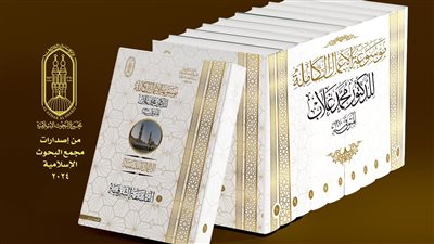 الأعمال الكاملة للدكتور غلاب.. مجموعة علمية حول الفلسفات الشرقية والإغريقية والإسلامية 