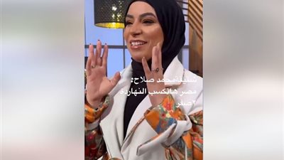 شقيقة محمد صلاح في ظهور إعلامي نادر.. 
