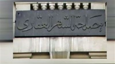 افتتاح مقرات جديدة للشهر العقاري والتوثيق في سوهاج