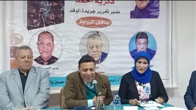 الغيطي: رواية حائط بلا مبكى يجب أن تدرس بالمدارس