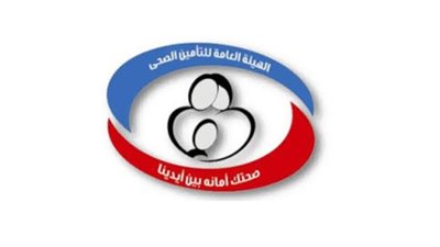 «الرعاية الصحية»: إنفاق 5 مليارات جنيه على خدمات منتفعى التأمين الصحى