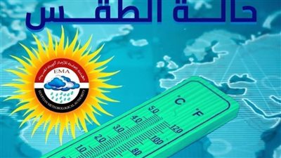 دافئ نهارًا شديد البرودة ليلًا.. والعظمى 22 درجة بالفيوم 