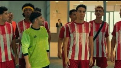  الحريفة.. إيرادات الفيلم في آخر ليلة عرض 