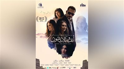 أنف وثلاث عيون.. طرح البرومو الرسمي للعمل تمهيدًا لطرحه بالسينمات 