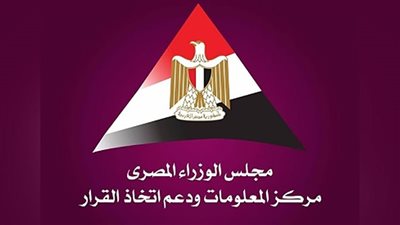 معلومات الوزراء يحصد 3 جوائز ضمن مسابقة 