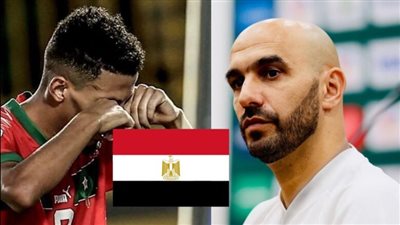 مدرب المغرب: تصريحات أوناحي فُسِرت بشكل خاطئ.. وندعم أشقاءنا الفراعنة