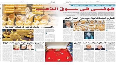 فوضى فى سوق الذهب