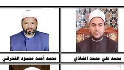 لوحة شرف أئمة أوقاف جنوب سيناء لعام 2023 