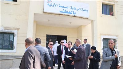 تحويل العاملين بالوحدة الصحية بقرية «العطف» للتحقيق