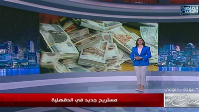 ضحية مستريح الدقهلية: 