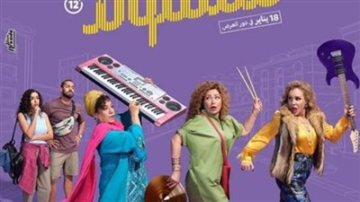 حصيلة إيرادات فيلم 