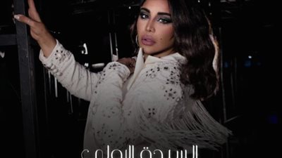 أحلام تقدم ألبومها الجديد 