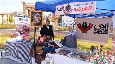 منتجي مشروع أيادي مصر بالشرقية يشاركون بصناعات يدوية وحرفية بمعرض أسوان