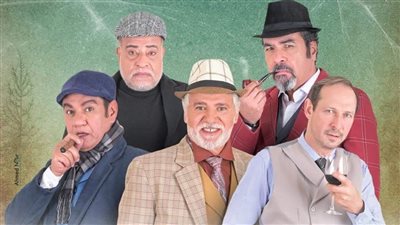 الجمعة.. جريمة بيضاء على مسرح الهوسابير بالقاهرة 