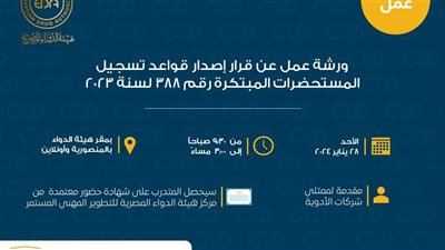 ورشة عمل حول 