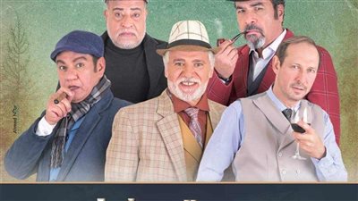 الجمعة.. جريمة بيضاء على مسرح الهوسابير بالقاهرة