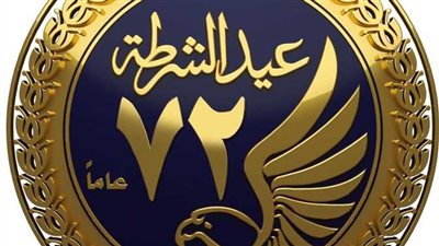 عيد الشرطة المصرية .. تاريخ طويل من التضحيات والبطولات (شاهد)