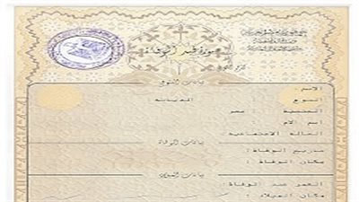 بعد إلغاء الشهادات الورقية.. خطوات استخراج شهادة وفاة إلكترونيًا من المنزل