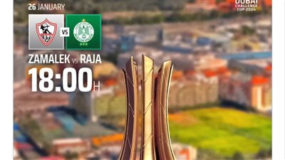 مجلس دبى الرياضى يروج للقاء الزمالك والرجاء فى بطولة التحدي 