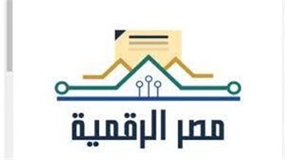 خطوات الاستعلام عن المعاش المنصرف من بوابة مصر الرقمية