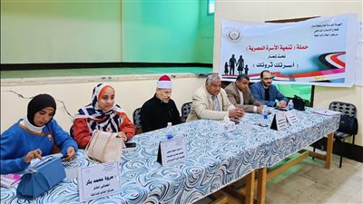 المبادرات الرئاسية ودورها في تنمية الأسرة المصرية .. ندوة بإعلام الداخلة
