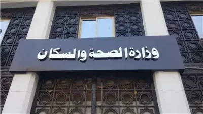 ميكنة بنوك الدم على مستوى الجمهورية وإنشاء قاعدة بيانات المتبرعين