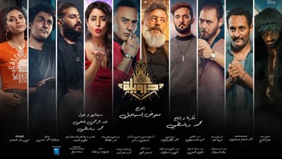 طرح البوستر الرسمي لفيلم 