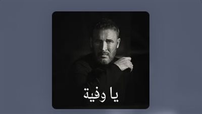 كاظم الساهر| بدء الدعاية الرسمية لألبومه الشتوي الجديد (فيديو)