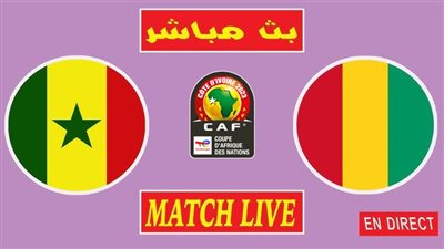بث مباشر مشاهدة مباراة السنغال وغينيا يلا شوت في كأس أمم إفريقيا