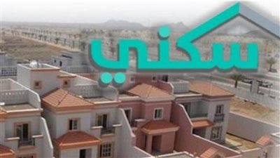 سكني يحتل صدارة ترندات جوجل في السعودية.. تفاصيل الحصول عل الدعم