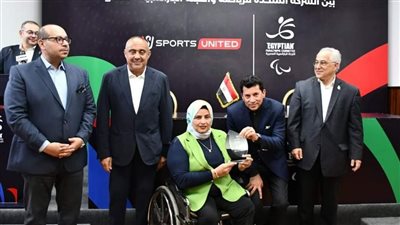 وزير الشباب والرياضة يكرّم النائبة الوفدية مها شعبان