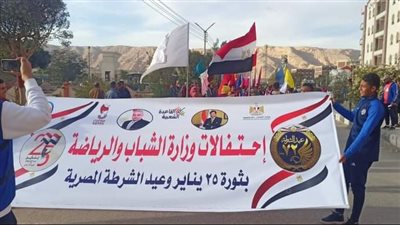 احتفالا بعيد الشرطة.. الشباب والرياضة أطلقت مسيرة مشي بسوهاج
