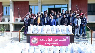 جامعة سوهاج توزع 1500 قطعة ملابس شتوية على الأسر الأكثر احتياجاً بأخميم