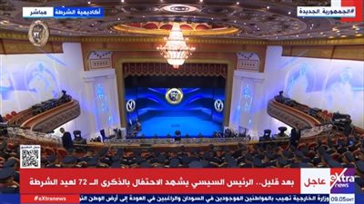 بث مباشر.. الرئيس السيسي يشهد الاحتفال بالذكرى الـ72 لعيد الشرطة