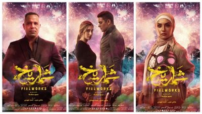 عودة فيلم شماريخ للصدارة بإيرادات 69 ألف جنيه