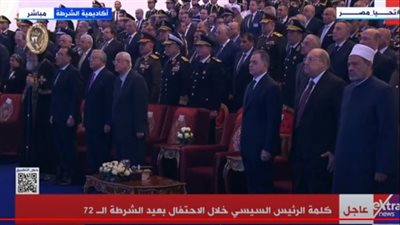 دقيقة حداد على أرواح شهداء مصر وفلسطين.. السيسي يبدأ كلمته باحتفالية الشرطة 