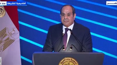 السيسي: مصر تواجه واقع إقليمي خطير يتشابك مع ظروف دولية غير مسبوقة
