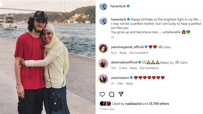 حنان ترك تحتفل بعيد ميلاد نجلها: محظوظة لأن لدي ابنًا مثاليًا مثلك