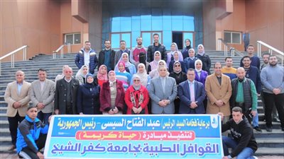 جامعة كفرالشيخ تواصل قوافلها الطبية في قرية 