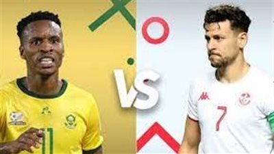 مشاهدة مباراة تونس وجنوب إفريقيا يلا شوت بث مباشر اليوم في كأس إفريقيا